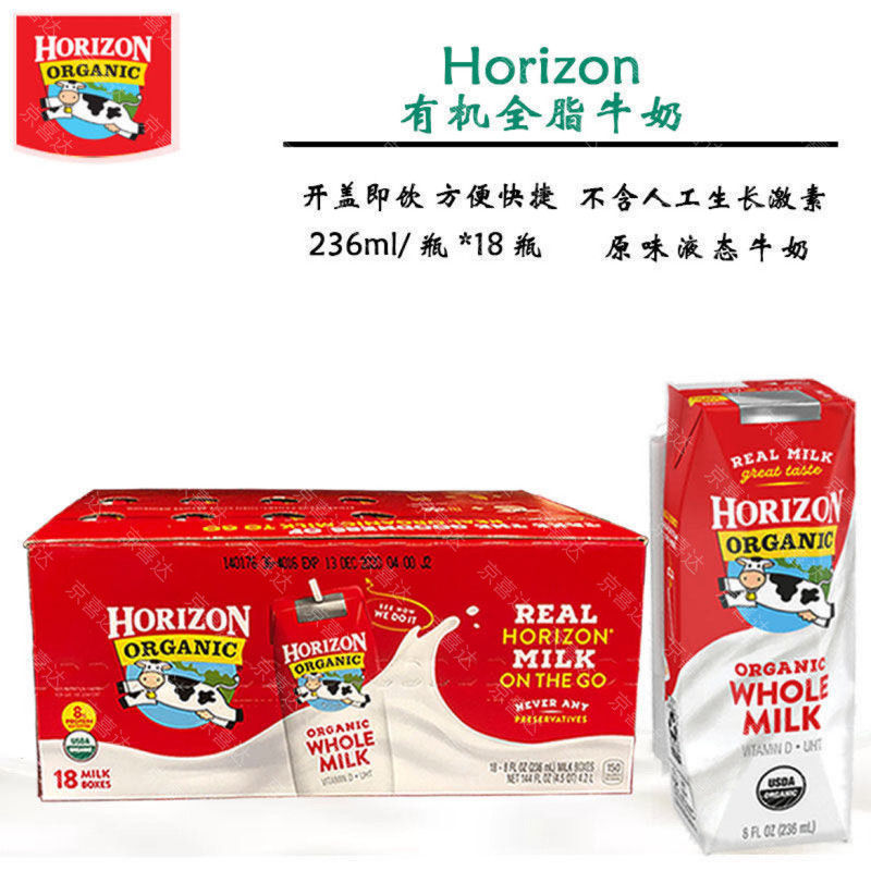Horizon活利晨有机奶全脂牛奶原味原装进口236ml*18盒GTIN码036632071279